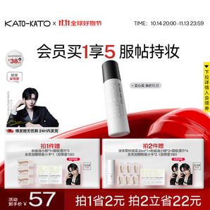 KATO-KATO【沈泉銳同款】定妝噴霧細(xì)膩水霧減弱粉感服帖持妝 NEW-持妝噴霧 100ml 多膚質(zhì)適用