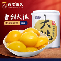 真心食品 黃桃水果罐頭 336g*6罐裝 整箱裝