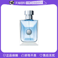 【自營(yíng)】白敬亭VERSACE/范思哲經(jīng)典同名男士木質(zhì)淡香水50ml/100ml