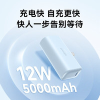 Anker 安克 膠囊充電寶5000毫安時(shí)自帶插頭即插即沖