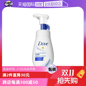 【自營(yíng)】Dove多芬氨基酸潔面乳150ml潔面慕絲泡沫洗面奶保濕慕斯