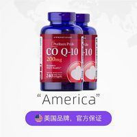 普麗普萊 輔酶Q10軟膠囊 200mg 240粒*2瓶