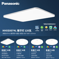 Panasonic 松下 吸頂燈 四室一廳套裝