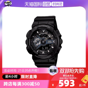 【自營】Casio卡西歐G-SHOCK黑武士運(yùn)動時尚潮流手表GA-110 送禮