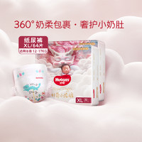 HUGGIES 好奇 皇家御褲 紙尿褲成長(zhǎng)褲 S112/M92/L76/XL64/XXL56/XXXL50