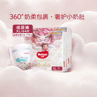HUGGIES 好奇 皇家御褲 紙尿褲成長褲 S112/M92/L76/XL64/XXL56/XXXL50