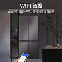 Haier 海爾 500升十字對開雙開四開門電冰箱 BCD-500WLHTD78SMU1