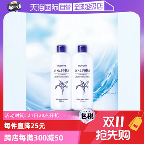 【自營】娥佩蘭薏仁水500ml*2瓶化妝水大瓶保濕護(hù)膚水薏米水補(bǔ)水