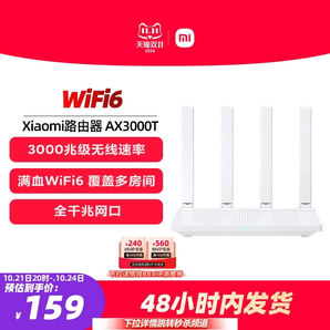 小米路由器高速AX3000T等 穿墻wifi6無線路由器千兆高速全屋覆蓋大戶型宿舍5G千兆學生宿舍家用雙頻路由器