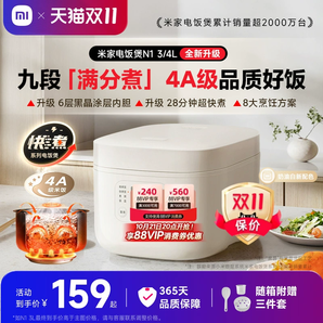 小米官旗米家電飯煲N1新品家用4-6人多功能迷你煮飯電飯鍋C1蒸飯