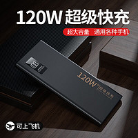 BTONE 倍特源 充電寶快充 電源20000毫安 炫酷黑 提速999%