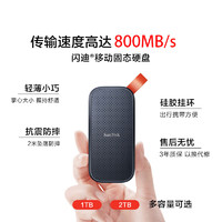 SanDisk 閃迪 PSSD移動(dòng)固態(tài)硬盤1T Type-C手機(jī)直連 1TB E30極速版-讀速800MB/s