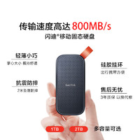 SanDisk 閃迪 PSSD移動固態(tài)硬盤1T Type-C手機直連 1TB E30極速版-讀速800MB/s