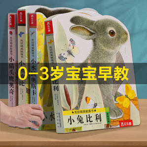 樂樂趣繪本0-3歲 小兔比利亮麗觸摸書 嬰幼兒寶寶啟蒙翻翻地板書早教機關(guān)書 【4冊】亮麗精美觸摸書全套-80%的用戶都在選