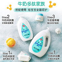 強生嬰兒 牛奶沐浴露 300ml*2瓶