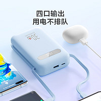 京東京造 30W 自帶線充電寶 20000mAh