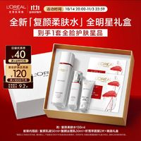 L'OREAL PARIS 歐萊雅復(fù)顏柔膚水套裝禮盒抗皺秋冬補水保濕爽膚水護膚品化妝品禮物