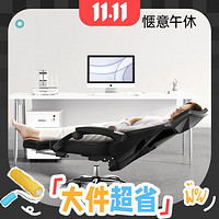 HBADA 黑白調(diào) P4Pro 155°帶腳托可躺-內(nèi)置腰托