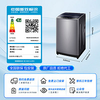 Haier 海爾 EB90B30Mate1 變頻波輪洗衣機 9kg 灰色