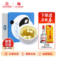 五糧春 45度500mL*1瓶+茉莉花茶（嚴選級*1罐）