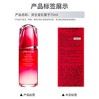 SHISEIDO 資生堂 新紅妍肌活精華紅腰子三代75ml*2維穩(wěn)肌活