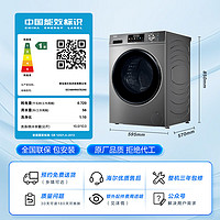 Haier 海爾 EG100HMATE29S 洗烘一體 滾筒洗衣機(jī)10kg