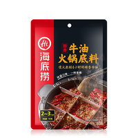 海底撈 醇香牛油 火鍋底料 150g（需買(mǎi)9件，需湊單）