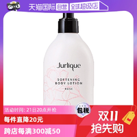 【自營】Jurlique茱莉蔻玫瑰身體乳補水保濕滋潤清爽潤膚300ml