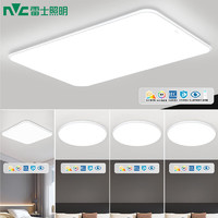雷士照明 LED吸頂燈全光譜護眼套餐三室兩廳（限2分鐘）