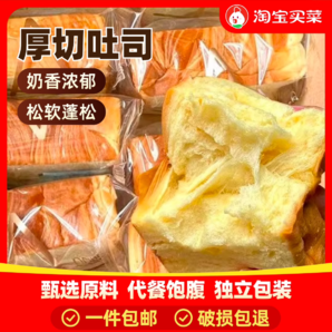 厚切吐司面包整箱早餐代餐健康切片小零食小吃休閑食品營(yíng)養(yǎng)豐富