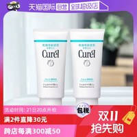 【自營】Curel珂潤保濕卸妝蜜啫喱 130g敏感肌溫和清潔女非卸妝油