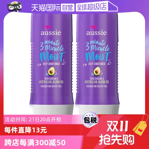 【自營】aussie紫袋鼠三分鐘奇跡發(fā)膜*2瓶滋潤養(yǎng)護修復(fù)受損發(fā)光澤