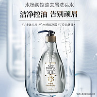 seeyoung 滋源 水楊酸洗發(fā)水 400ml任選5件