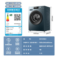 Hisense 海信 HD12NE2 洗烘一體機(jī) 12公斤