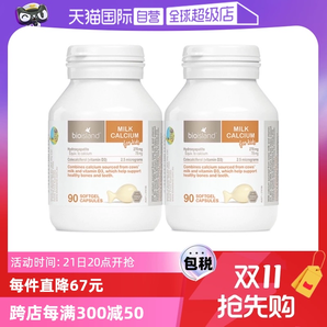 【自營(yíng)】bioisland/佰澳朗德澳洲VD牛乳鈣液體鈣嬰幼兒童90粒*2瓶