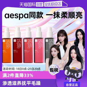 【自營】美妝仙免洗護(hù)發(fā)精油改善毛躁80ml玫瑰護(hù)理清爽發(fā)油