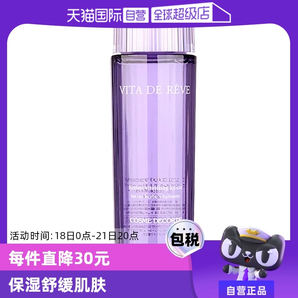 【自營】黛珂紫蘇爽膚水150ml去閉口祛痘補(bǔ)水保濕控油舒緩修復(fù)女