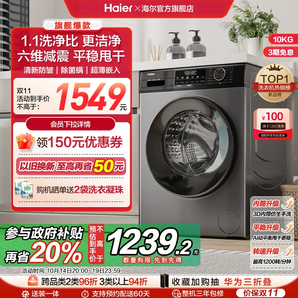 [1.1洗凈]海爾滾筒洗衣機(jī)家用全自動(dòng)超薄10kg大容量洗脫除菌MAX29