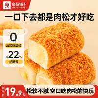 良品鋪?zhàn)釉绮腿馑擅姘鋵W(xué)生營養(yǎng)健康主食新鮮奶酪糕點(diǎn)夾心下午