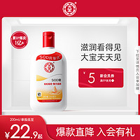 Dabao 大寶 SOD蜜 100ml