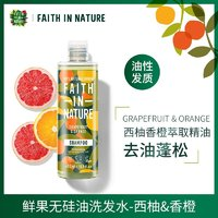 Faith In Nature 99%無添加！信仰自然鮮果西柚香橙洗發(fā)水 400ml