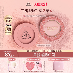 【雙11預(yù)售】3CE單色腮紅 小方塊膨脹收縮高光修容多用官方女生