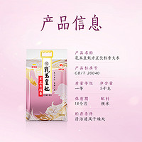 金龍魚(yú) 乳玉皇妃方正長(zhǎng)粒香大米 10kg 5kg*2袋