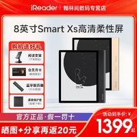 iReader 掌閱 SmartXs pro電子書閱讀器8英寸手寫墨水屏高清柔性屏