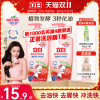 【迪麗熱巴同款】立白莓果洗潔精家用級(jí)食品果蔬a類清洗劑洗滌碗