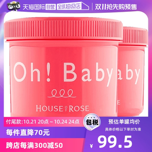 【自營(yíng)】Oh baby身體磨砂膏570g*2去雞皮去角質(zhì)全身嫩白皮膚