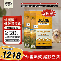 ACANA 愛肯拿 經(jīng)典雞肉配方 全價(jià)通用犬糧 11.4kg*2包