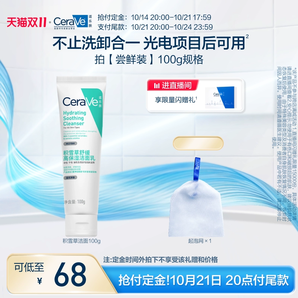 【雙11立即付定】CeraVe適樂膚積雪草保濕潔面乳敏感氨基酸洗面奶