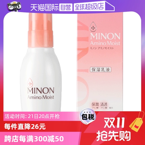 【自營】MINON/蜜濃氨基酸保濕乳液100g補水清爽敏感肌修護進口