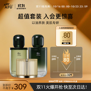 阿芙（AFU）十一11籽淡紋護(hù)膚套裝水+乳120ml+霜50g 送女友禮盒